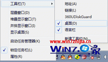 勾选“桌面(d)”和“语言栏” 勾选“桌面(d)”和“语言栏”