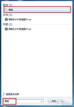 让win10桌面变身电子记事本 三联教程