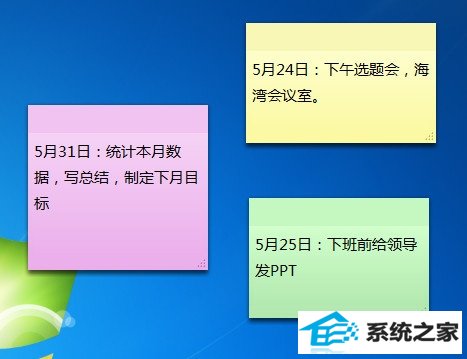 绿色又环保 让win10桌面变身电子记事本