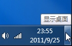 购买win10高级家庭版 开启Aero提高效率