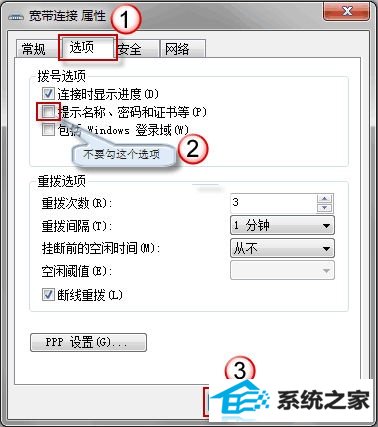 小白学电脑:让win10实现开机自动连网