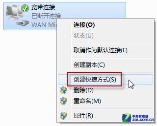 小白学电脑:让win10实现开机自动连网