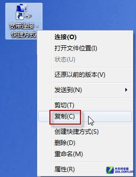 小白学电脑:让win10实现开机自动连网