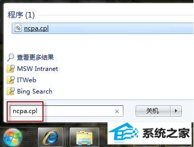 让win10实现开机自动连网 三联教程