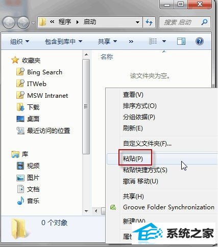 小白学电脑:让win10实现开机自动连网
