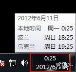关注激情欧洲杯 win10轻松查看赛区时差