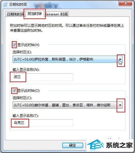 关注激情欧洲杯 win10轻松查看赛区时差