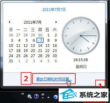 关注激情欧洲杯 win10轻松查看赛区时差