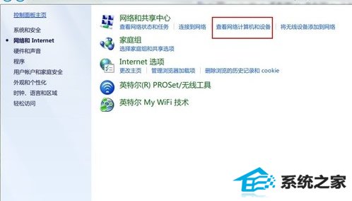 windows10系统开机设置自动连网 三联