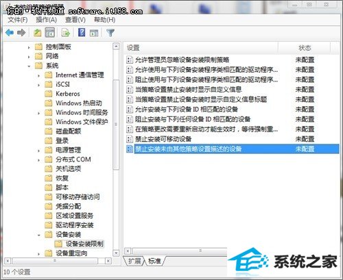 我不认识你!巧让win10阻止陌生U盘启动