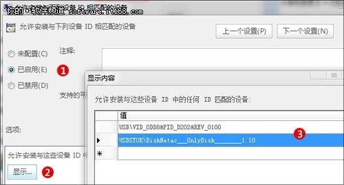 我不认识你!巧让win10阻止陌生U盘启动
