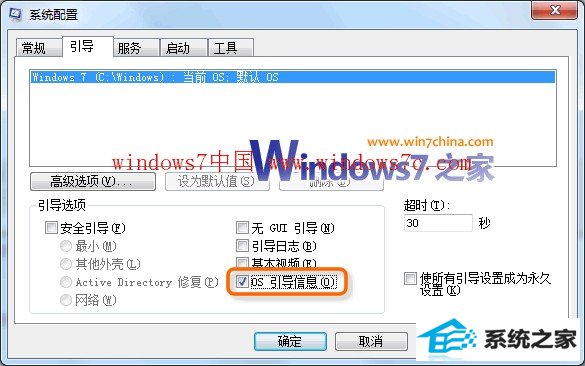 让win10系统电脑开机的时候,把加载信息列出来