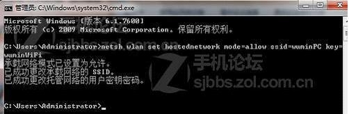 win10系统建立虚拟wifi方法支持wp7系统/安卓系统/笔记本 三联