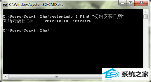 怎么查询win10系统安装时间 三联