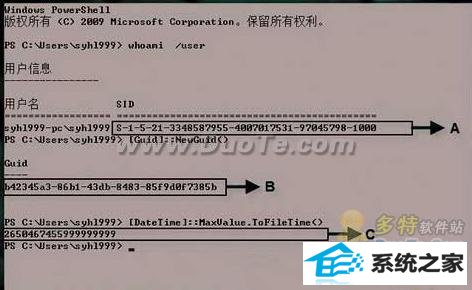 windows 7游戏管理器使用技巧 三联