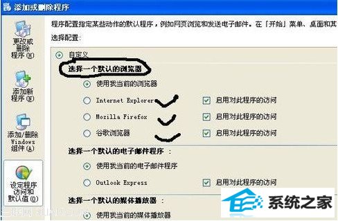 win10系统如何设置与更改默认浏览器