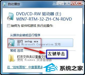 如何安装或重新安装 windows 7 三联