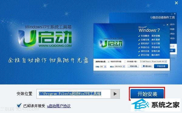 win10pE工具箱安装使用图文 三联