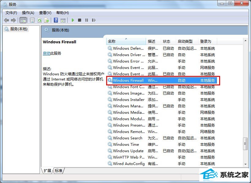 win10无法保存打印机设置错误0x000006d9的解决方法