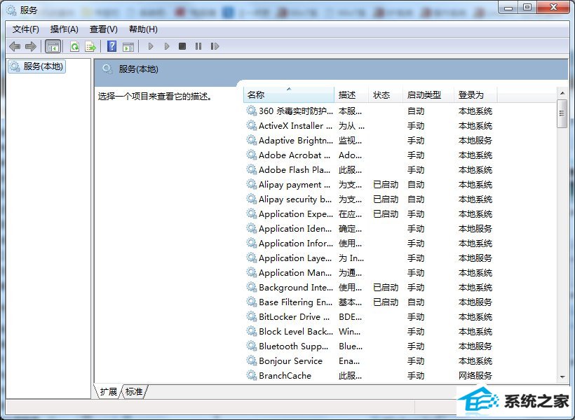win10无法保存打印机设置错误0x000006d9的解决方法