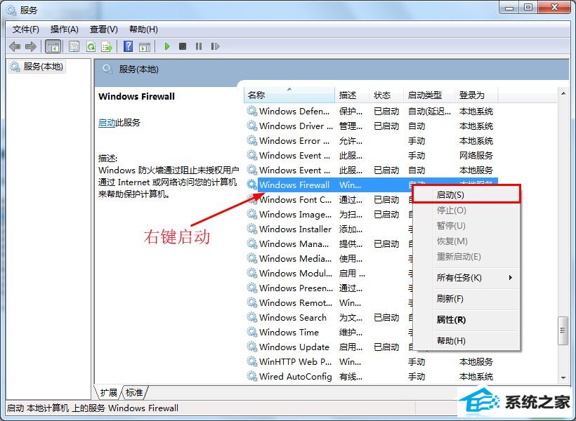 win10无法保存打印机设置错误0x000006d9的解决方法