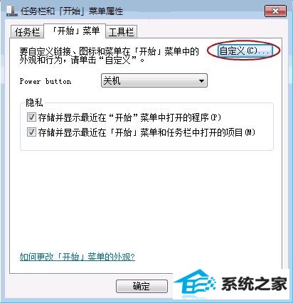 快捷入口 管理win10系统应用跳转列表