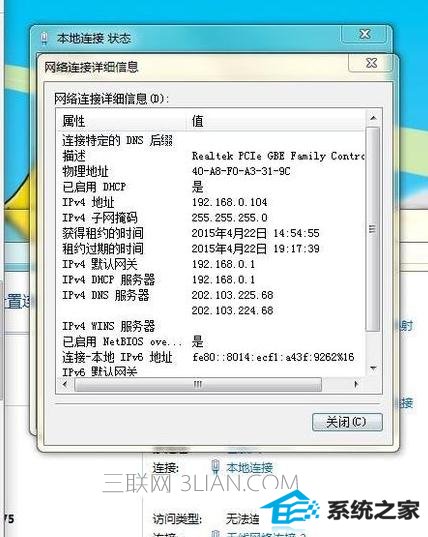 win10系统无法上网报错0x80072FBF该怎么处理