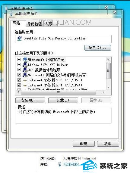 win10系统无法上网报错0x80072FBF该怎么处理