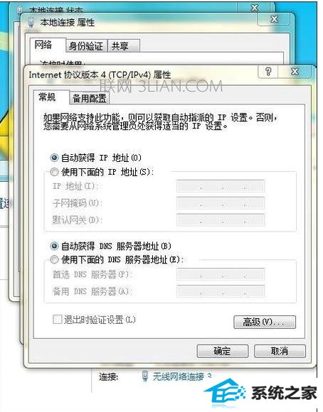 win10系统无法上网报错0x80072FBF该怎么处理