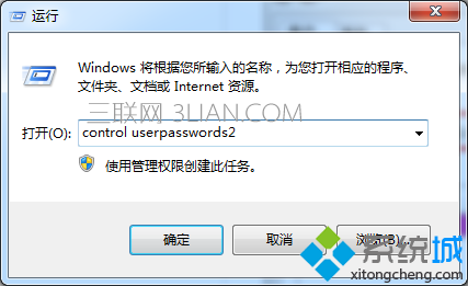 输入“control userpasswords2”