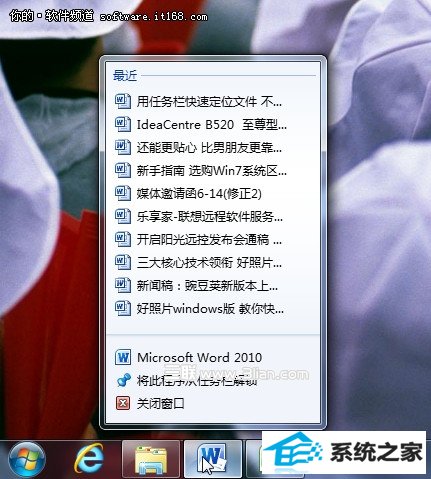 用win10任务栏快速定位 不用再层层寻找