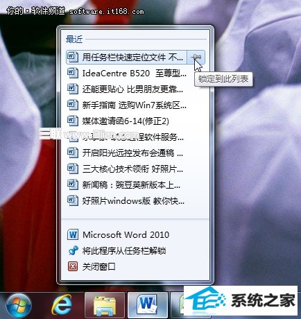 用win10任务栏快速定位 不用再层层寻找
