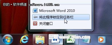 用win10任务栏快速定位 不用再层层寻找
