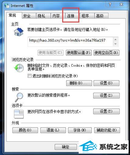 win10系统internet Explorer无法显示该页面的解决方法