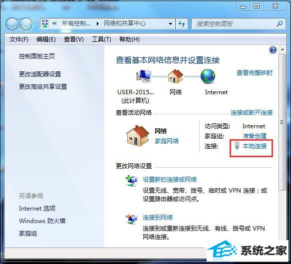 win10系统internet Explorer无法显示该页面的解决方法