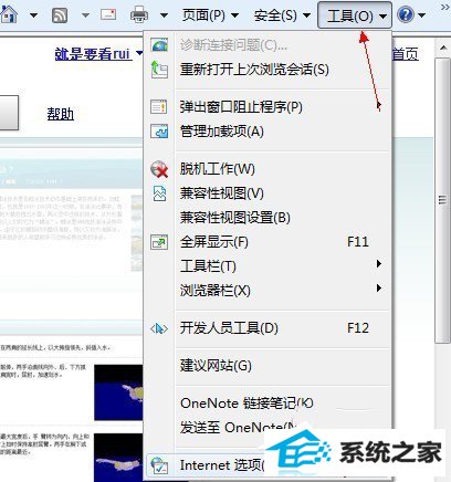 win10系统internet Explorer无法显示该页面怎么办 三联