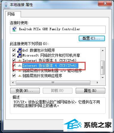 win10系统internet Explorer无法显示该页面的解决方法