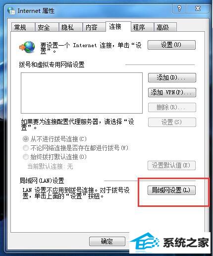 win10系统internet Explorer无法显示该页面的解决方法