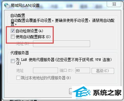 win10系统internet Explorer无法显示该页面的解决方法