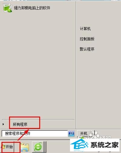 win10下office2007打不开的解决方法 三联