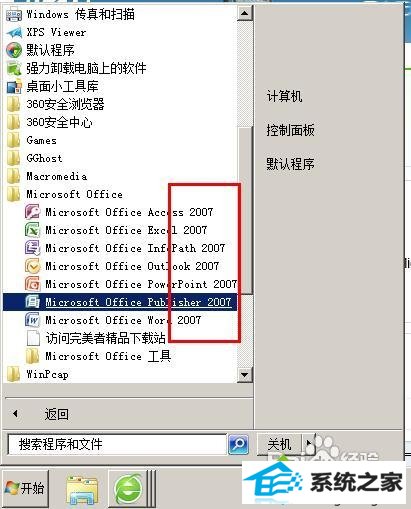 office版本