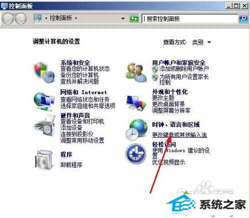 选择更改键盘与其他输入法