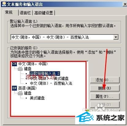 选择删除