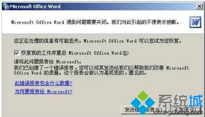 提示这个错误报告