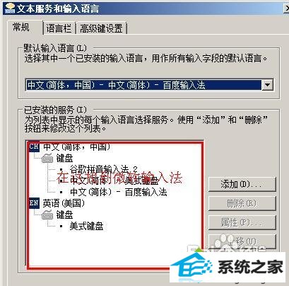 微软输入法