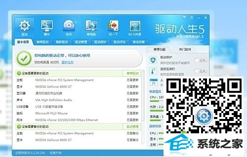 病毒干扰