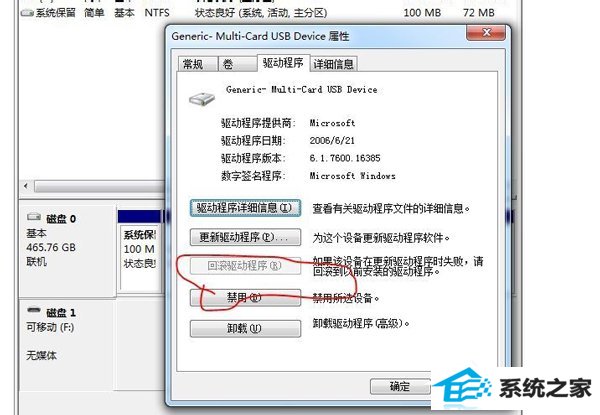 win10系统驱动器中没有软盘怎么办?