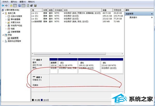 win10系统驱动器中没有软盘怎么办?