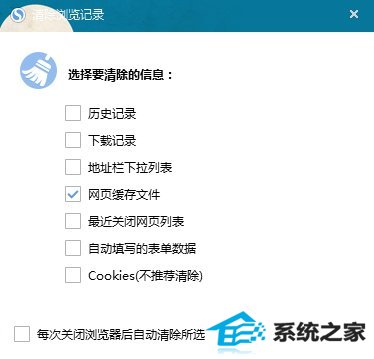 win10电脑网页打开慢是什么原因?