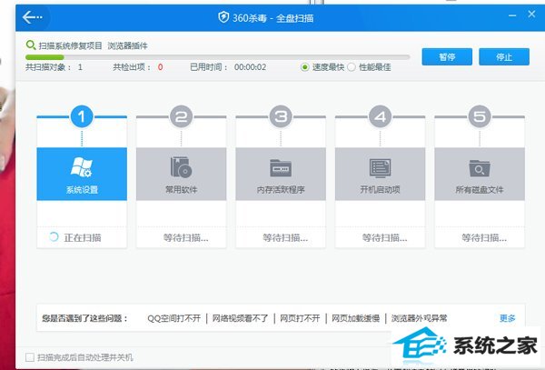 win10电脑网页打开慢是什么原因?